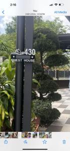 芙蓉Rumah Tamu Sonata的花园中一柱子的照片