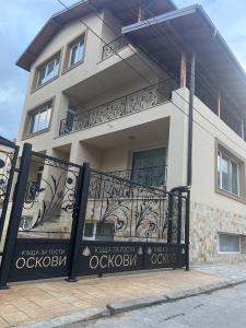 韦林格勒Къща за гости Оскови的前面有黑色门的白色建筑