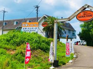 增田Umi no Gohanya Noramare - Vacation STAY 18208v的路旁有标志的街道标志