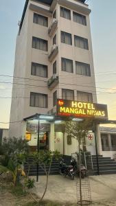 BedlaHotel Mangal Niwas的建筑前有标志的酒店