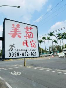 潮尼馬民宿評價、特色體驗、房價資訊、訂房連結 – 溫馨舒適親切服務 - 照片 17