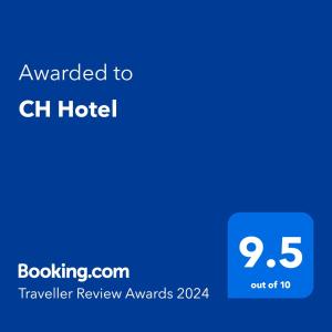 巴库CH Hotel的给酒店发短信的手机的屏幕