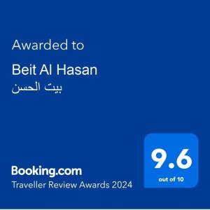 Beit Al Hasan بيت الحسن的证书、奖牌、标识或其他文件