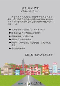 台北探索汽车旅馆-延平馆的一条有路的中国城市的海报