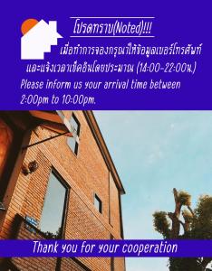 大城Dawnthaya Ayutthaya House的感谢你的组织