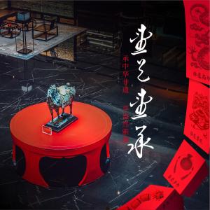 西安西安唐华华邑酒店(近大唐不夜城，大雁塔，大慈恩寺，大唐芙蓉园）的红桌上的牛雕像