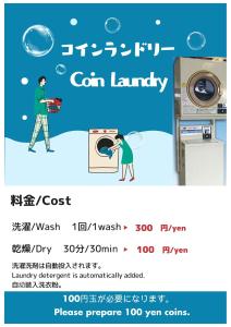 东京BEE-HIVE巣鴨(Sugamo)【男性専用・Male Only】的男女洗衣机的海报