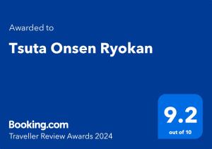 十和田Tsuta Onsen Ryokan的蓝色的屏风,有纹理到tikta omega ryukatandan