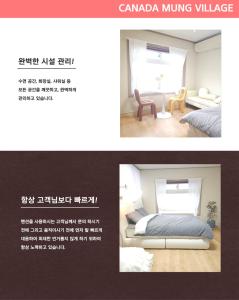 丽水市Canada Mung Village的一张带一张床和一张书桌的卧室的海报