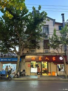 上海上海市中心壹度民宿 -近陕西南路地铁站 老洋房2居复式公寓的街道边的商店,有树