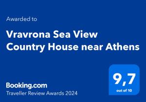 韦瑞洛纳Vravrona Sea View Country House near Athens的雅典附近范库弗萨海景乡间别墅的屏风