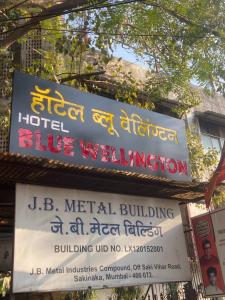 孟买Hotel Blue Wellington - Near Mumbai Airport的酒店蓝色水文图标