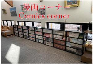 泉佐野关西机场第一酒店的带有阅读漫画角标志的图书馆