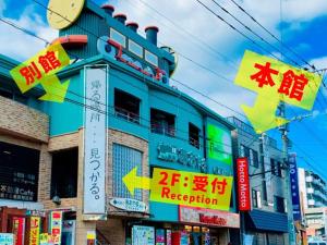 筑紫野市AO Dazaifu / Vacation STAY 61720的蓝色的建筑,旁边标有标志