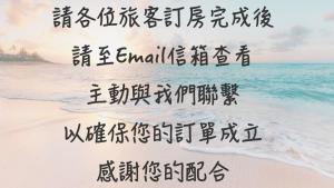 台中市一中小窩馨的海滩上写的中文信息