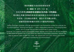 台北大湖璞旅的为环境保护问题政府研讨会制作海报,供从西北开始的文献参考