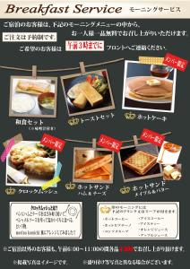 福知山Hotel Mori no Komichi的各种食品图片的拼贴