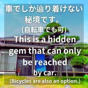InashikiINASHIKI NEST的表示这是一颗隐藏的宝石,只能驾车抵达