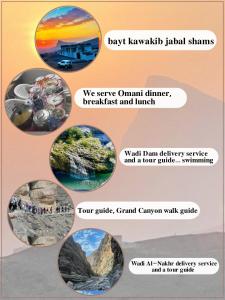 MisfāhJabal Shams bayt kawakib的不同类型岩石的照片拼合在一起