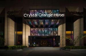 南京Crystal Orange Hotel Nanjing Olympic Sports Zhongsheng International Expo Center的大楼的大入口,上面有标志