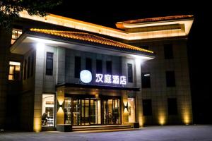 新绛Hanting Hotel Yuncheng Xinjiangjiangzhou Avenue的相册照片