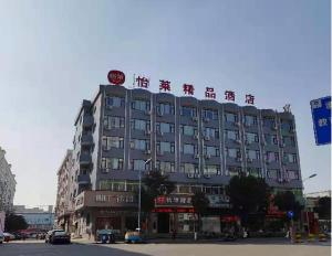 Ch'a-shan-chiehElan Boutique Hotel Wenzhou Longwan Haicheng的一座有中国标志的大建筑