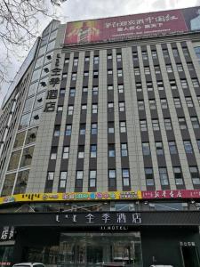 巴彦淖尔Ji Hotel Bayanzhuo'Er Books Tower的一座大建筑,上面有标志