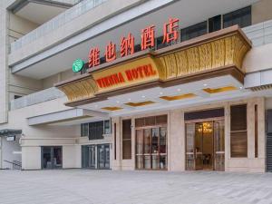 成都Vienna Hotel Chengdu North Railway Station North Square Wukuaishi Metro Station的前面有标志的建筑