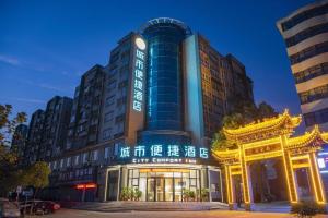 QuelingzuiCity Comfort Inn Ezhou Wuyue Plaza的前面有标志的大建筑