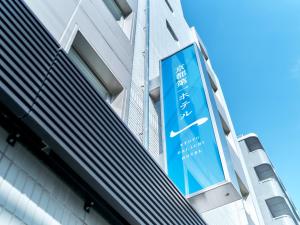 京都Kyoto Daiichi Hotel的建筑物一侧的蓝色标志