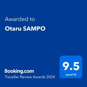 小樽Otaru SAMPO的蓝电话屏幕,文字被授予ocrsammo