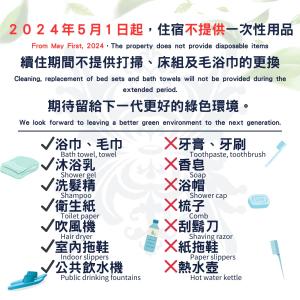 高雄高雄靉嗨文旅的一张中国餐厅的海报,上面有菜单和列表说明
