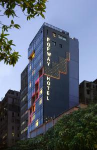 香港珀薈酒店的建筑的侧面有标志