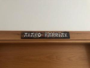 伊伦Casa Iparra Txiki Berri的木抽屉上写有“阿柯亚哈拉里雅”的标语