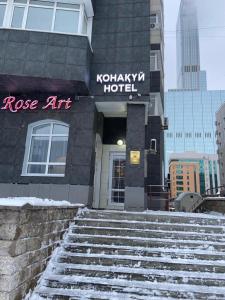 阿斯塔纳Rose Art hotel的酒店前方设有楼梯的建筑