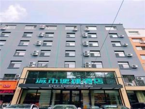 长春City Comfort Inn Changchun Wenhua Square Xi Zhonghua Road的前面有标志的大建筑