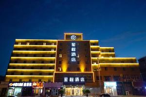 郑州Starway Hotel Zhengzhou Jingguang Road Metro Station的一座建筑的顶部有一个钟楼