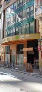 香港J Link Hotel的城市街道一侧的建筑