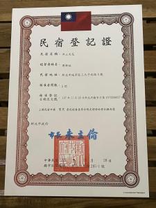 Ruifang井上天花 的文凭框架,上面写着中国文稿