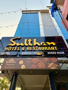 科钦Sulthan Hotel And Restaurant的大楼内酒店和餐厅的标志