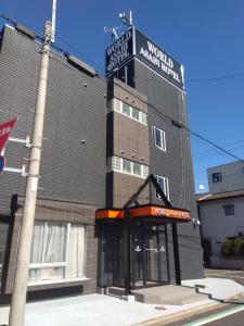 川口市WORLD ASAHI HOTEL的一座标有酒店标志的建筑