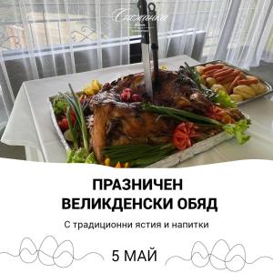 潘波洛沃Snezhanka Hotel Pamporovo - All inclusive的桌上一盘食物,上面有一盘食物