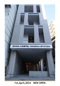 东京OHWA hostel minowa station的前面有标志的建筑