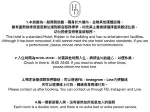 台北小隐居 Hermit Dorm的文件页的截图
