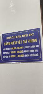 Dong QuanNew Sky Hotel的墙上的一个标志,上面写着新旧兽医电话