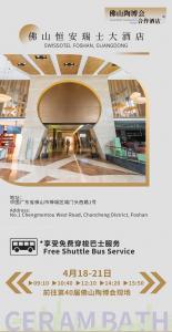 佛山佛山恒安瑞士大酒店的购物中心中国巴士服务的海报