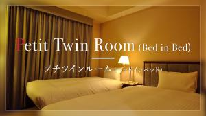 筑波HOTEL JAL City Tsukuba的一间卧室设有两张床,双床间的标志
