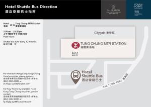 香港香港东涌世茂喜来登酒店的页码页码总线目录的截图