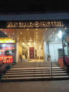 达卡Akbar’s Hotel的瓦莱亚酒店夜间入口