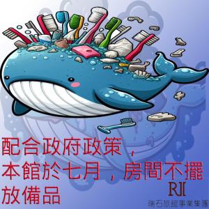 杨梅凯莱汽车旅馆的满是刷子和牙刷的卡通鲸